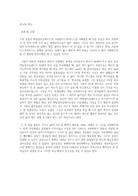 메틸 살리실레이트의 비누화 반응 살리실산 합성 결과 레포트