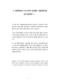 현대C&amp;I(주) 자소서작성 성공패턴 기출면접시험  입사시험경향