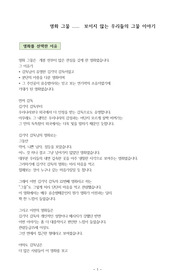 그물(영화 김기덕) 관람 후기