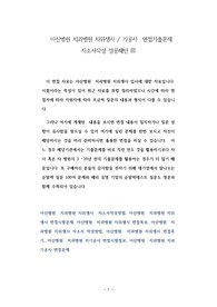 아산병원 치과병원 치위생사 / 기공사  면접기출문제 자소서작성 성공패턴