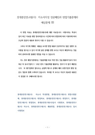 롯데중앙연구원(사)  자소서작성 성공패턴과 면접기출문제와 예상문제