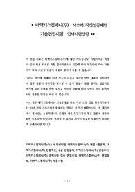 더맥키스컴퍼니(주)  자소서 작성성공패턴  기출면접시험  입사시험경향