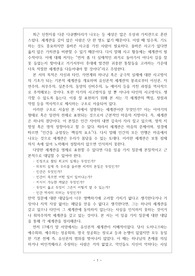 기독교 세계관과 현대사상 서평