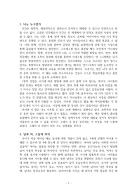 아이의 사생활 서평