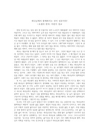 어린이 설교-요셉