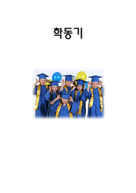 학동기 풀페