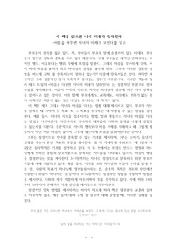 마음을 다루면 자녀의 미래가 보인다 서평