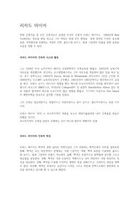 리차드 마이어 (스미스 하우스)