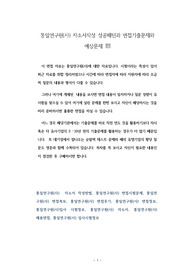 통일연구원(사) 자소서작성 성공패턴과 면접기출문제와 예상문제
