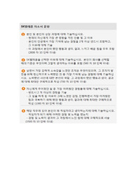 2016년 하반기 sk텔레콤 자기소개서