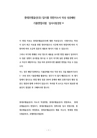 롯데호텔울산(주) 입사를 위한자소서 작성 성공패턴 기출면접시험  입사시험경향
