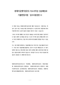 현대아웃렛가산(주) 자소서작성 성공패턴과 기출면접시험  입사시험경향