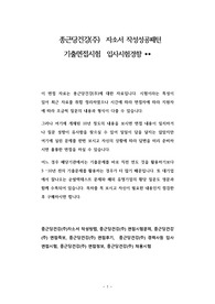 종근당건강(주)  자소서 작성성공패턴  기출면접시험  입사시험경향