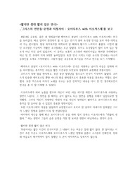 [연극 감상문]&#039;그리스의 연인들_순정과 치정사이 오이디푸스 with 이오카스테&#039; 감상문