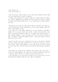[영화]&#039;안녕, 오케스트라&#039; 감상문