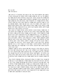 [영화]&#039;코러스&#039; 감상문