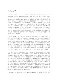 [책] &#039;한 아이&#039; 독서감상문/독후감/감상문