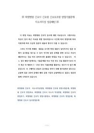 희명병원 간호사 간호원 간호보조원 면접기출문제 자소서작성 성공패턴