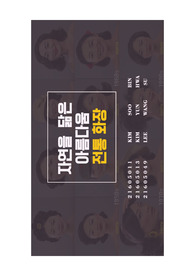 우리나라 전통 화장 &#039;자연을 닮은 아름다움&#039;