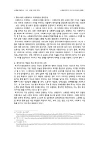 [사회복지발달사] 자격제도와 윤리강령