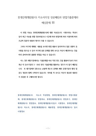 롯데인재개발원(사) 자소서작성 성공패턴과 면접기출문제와 예상문제