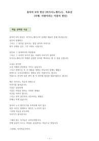 용의자 X의 헌신(히가시노게이고) 독후감