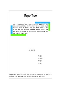 수요공급이론은 경제학 이론의 핵심이자, 출발점이다. 또한 수요공급은 미시적으로나 거시적으로나 활용 또는 적용이 가능한 개념이다.