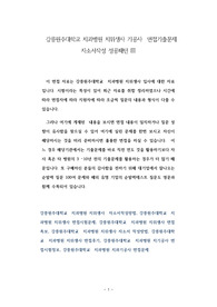 강릉원주대학교 치과병원 치위생사 기공사  면접기출문제 자소서작성 성공패턴