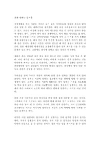 혼자 일하는 즐거움 이동우 독후감 감상문 서평