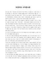 16.박경미의 수학콘서트