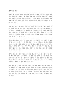 가족의 두 얼굴 최광현 독후감 감상문 서평!!!!!