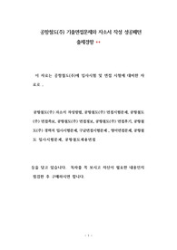 공항철도(주) 기출면접문제와 자소서 작성 성공패턴 출제경향