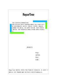 현재 우리나라의 영유아 교육현장에 실행되고 있는 다양한 프로그램, 대학의 프로그램, 기업의 보육프로그램(삼성, 푸른 보육경영 등) 중에서 2가지를 선정하고 비교하시오.