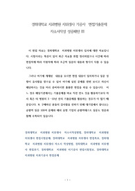 경희대학교 치과병원 치위생사 기공사  면접기출문제 자소서작성 성공패턴