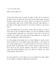 &lt;자기소개서&gt;DHL영업지원 자기소개서 - 구체적인 사례를 중심으로
