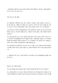 &lt;자기소개서&gt; 일동제약 품질관리 자기소개서 - 구체적인 사례를 중심으로