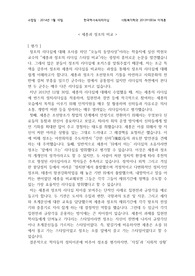 20140110 정조