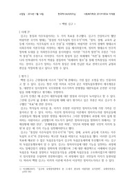 20140114 김구