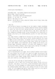 140313 자원봉사활동일지