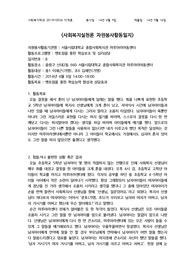140509 자원봉사활동일지