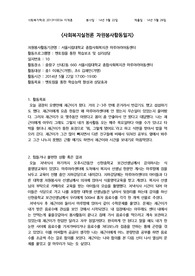 140522 자원봉사활동일지