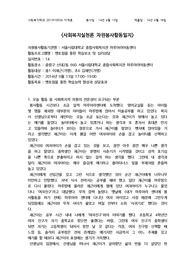 자원봉사활동일지