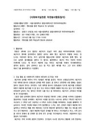 자원봉사활동일지