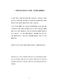 씨에스윈드(주)자소서 작성과  입사면접 출제경향