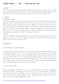 모방심리 정리