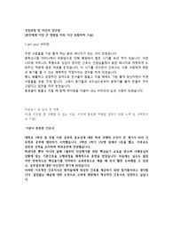 고려대 병원 간호사 자소서