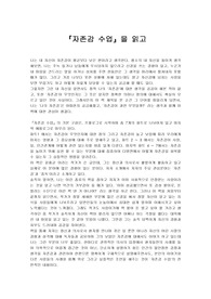 자존감 수업 독후감