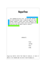 한국어 맞춤법의 원리를 예로 들어 설명 후에 올바른 표기법으로 수정하시오.