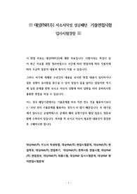 대상FNF(주) 자소서작성 성공패턴  기출면접시험  입사시험경향