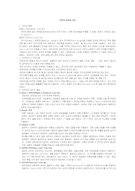 견인의 종류와 간호